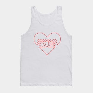 Love Germany Mutated Vowels Letters Alphabet Tank Top